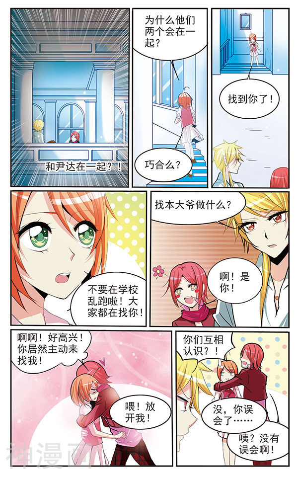 蝶计划韩漫全集-第26话 新的集结无删减无遮挡章节图片 