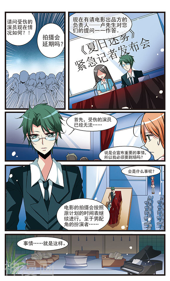蝶计划韩漫全集-第28话 替换无删减无遮挡章节图片 