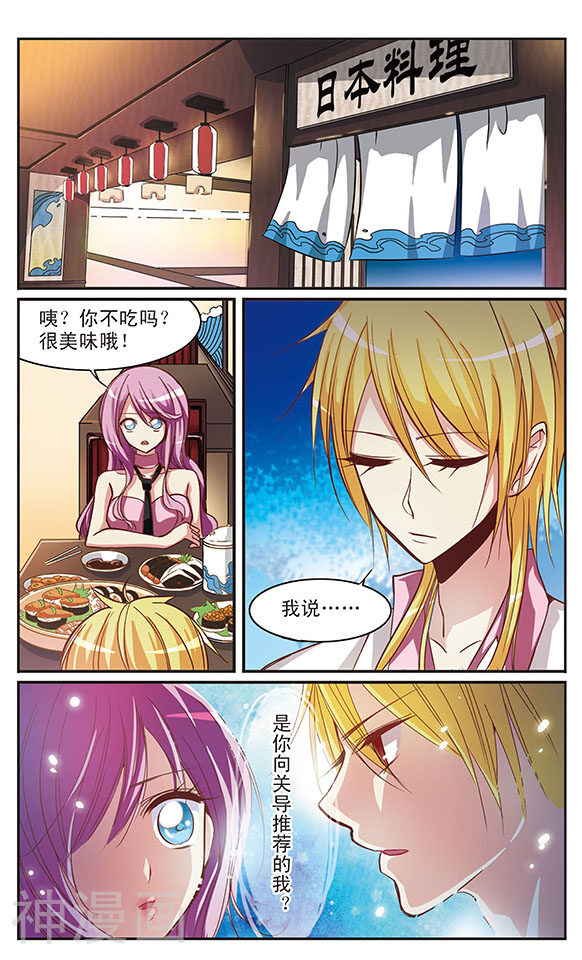 蝶计划韩漫全集-第29话 你的，我的无删减无遮挡章节图片 