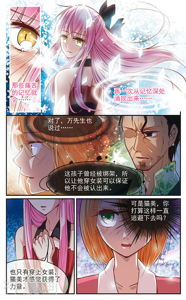 蝶计划韩漫全集-第32话 徒劳的假扮无删减无遮挡章节图片 