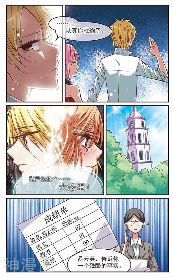 蝶计划韩漫全集-第33话 自己的心情无删减无遮挡章节图片 