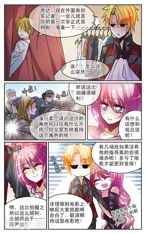 蝶计划韩漫全集-第35话 绑架无删减无遮挡章节图片 
