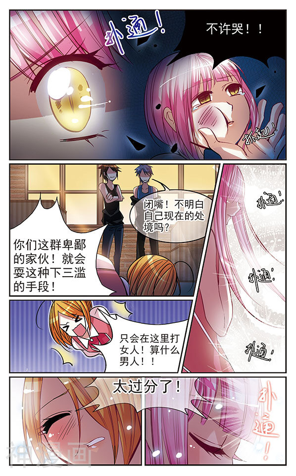 蝶计划韩漫全集-第36话 用武力说话无删减无遮挡章节图片 