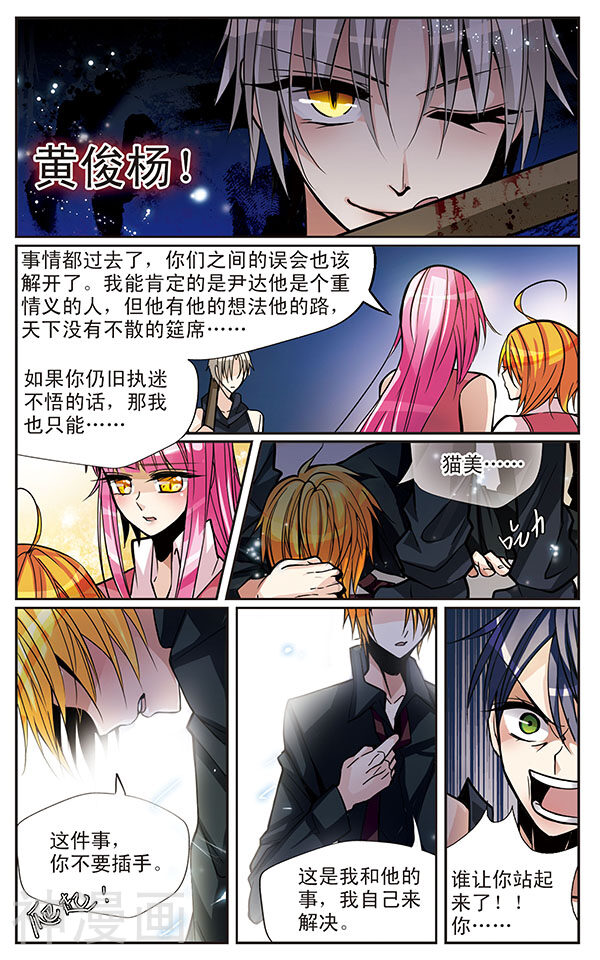 蝶计划韩漫全集-第38话 往日与今时无删减无遮挡章节图片 