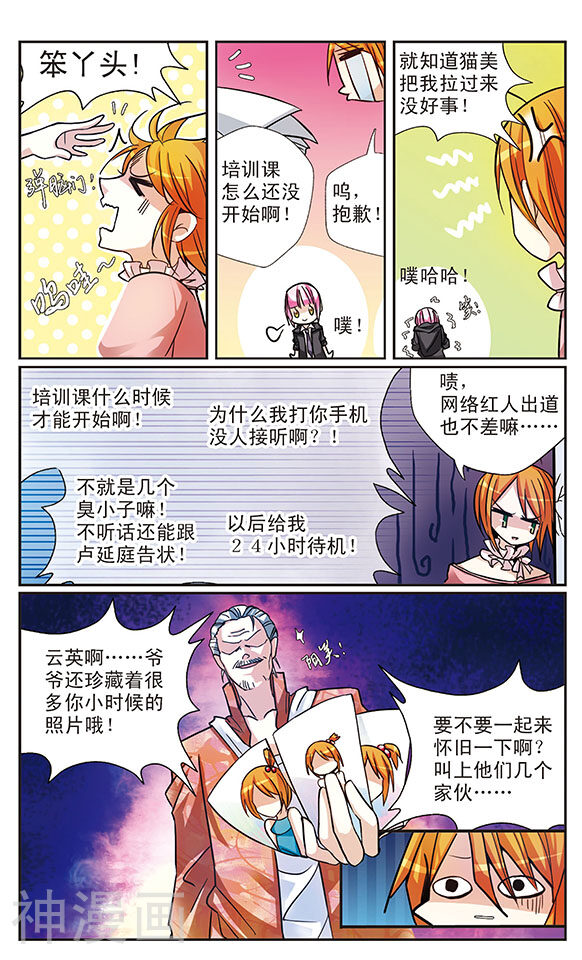 蝶计划韩漫全集-第40话 最想说的那句话无删减无遮挡章节图片 
