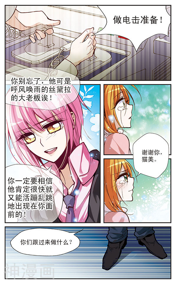 蝶计划韩漫全集-第41话 礼物无删减无遮挡章节图片 