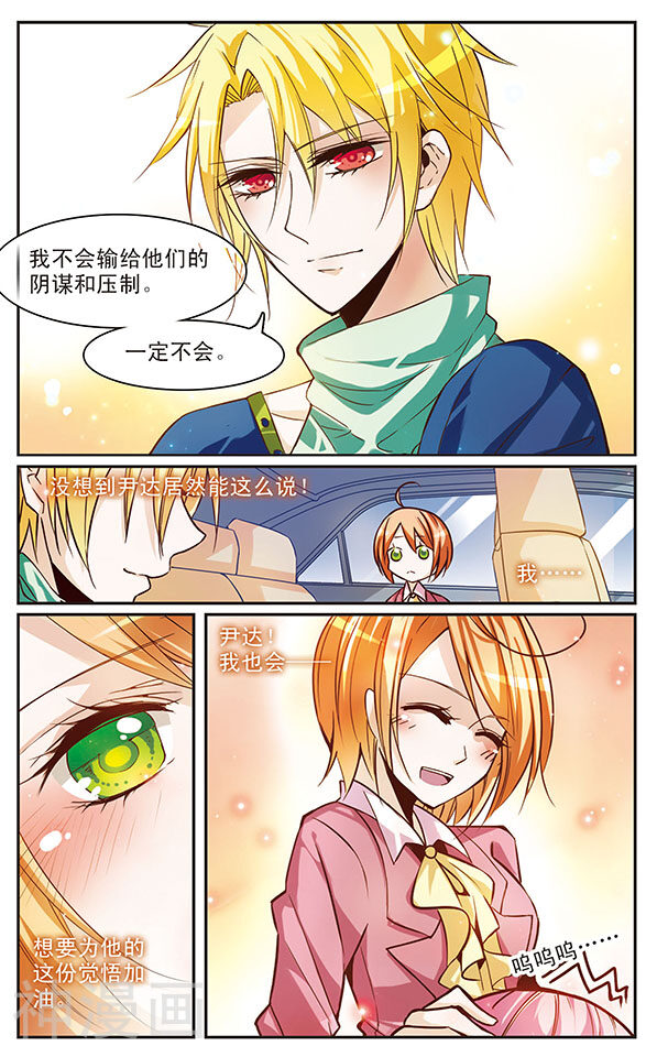 蝶计划韩漫全集-第47话 面对压制的觉悟无删减无遮挡章节图片 