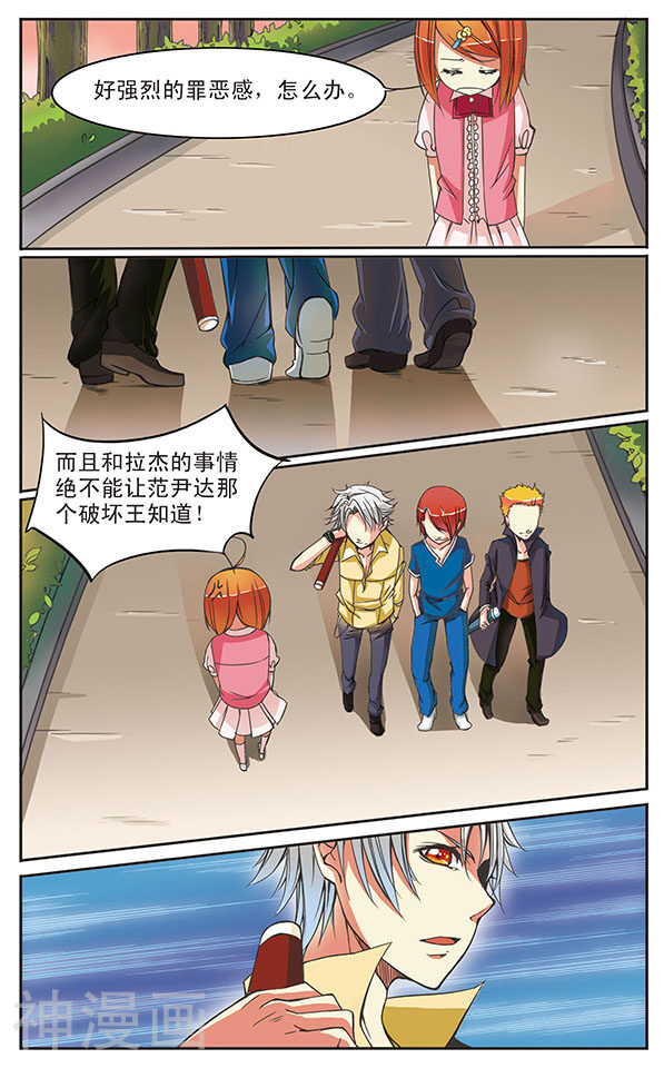 蝶计划韩漫全集-第5话 邀请无删减无遮挡章节图片 