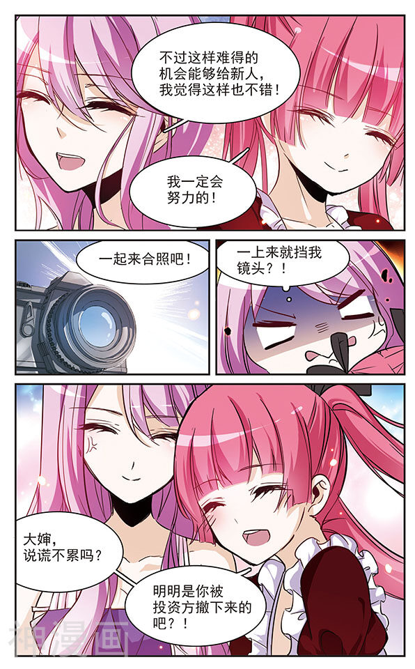 蝶计划韩漫全集-第62话 关机仪式无删减无遮挡章节图片 