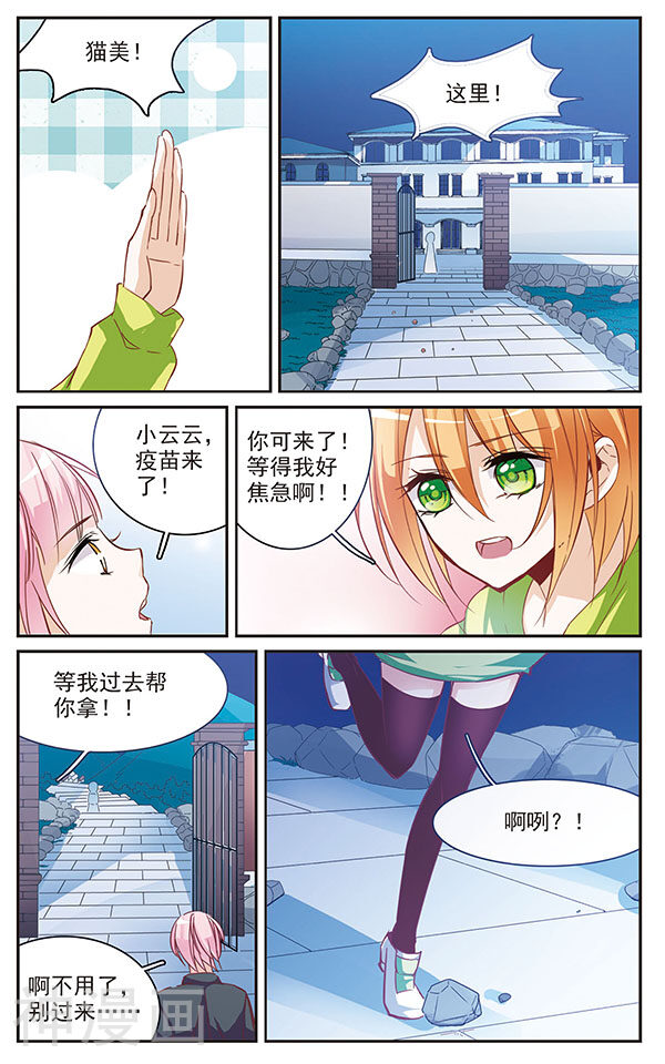 蝶计划韩漫全集-第63话 平安抵达无删减无遮挡章节图片 