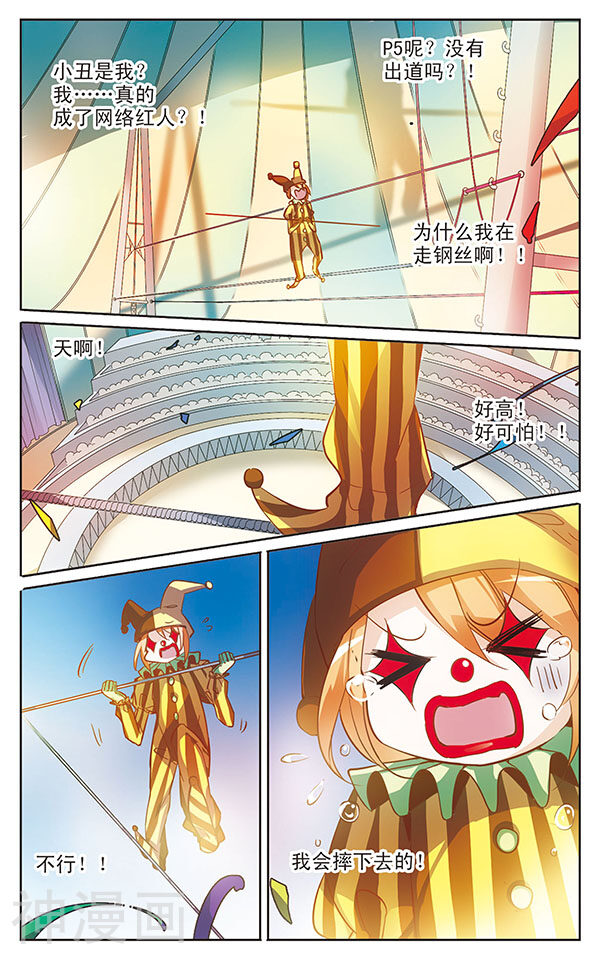 蝶计划韩漫全集-第65话 独自一人无删减无遮挡章节图片 