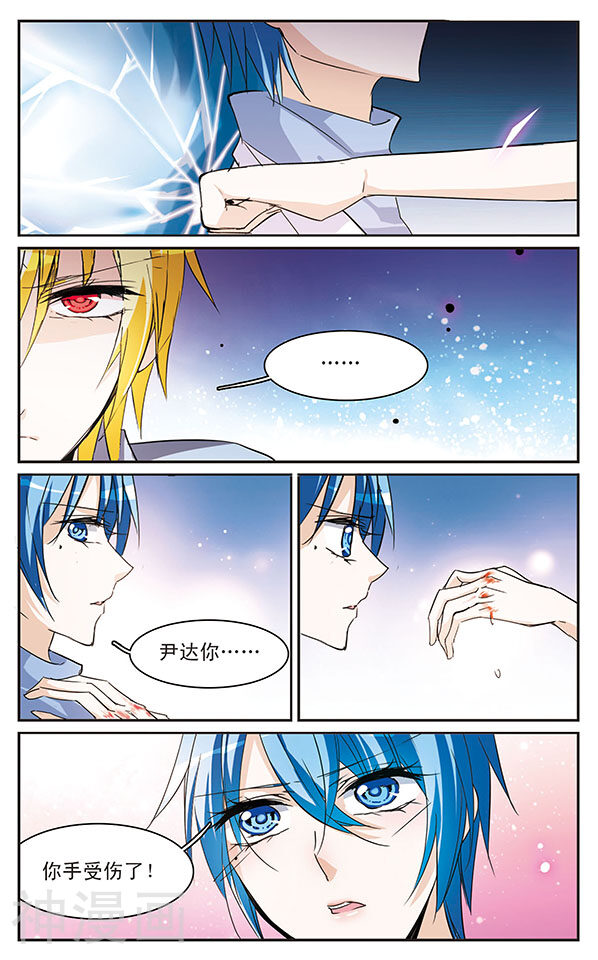 蝶计划韩漫全集-第67话 不一样的培训课无删减无遮挡章节图片 
