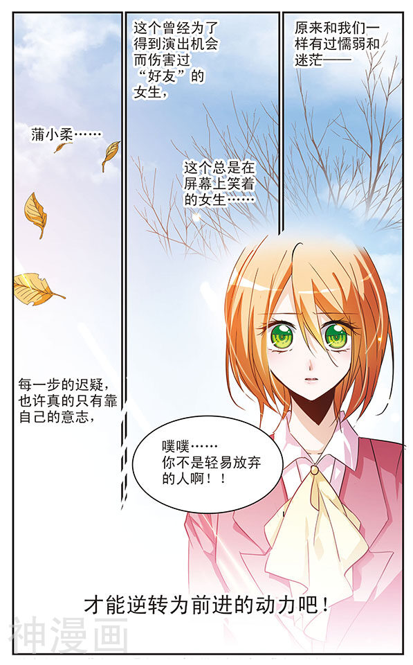 蝶计划韩漫全集-第68话 即将改变的一切无删减无遮挡章节图片 