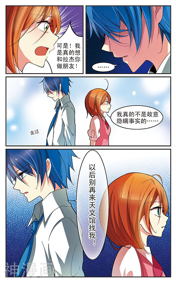 蝶计划韩漫全集-第7话 事后再提是另外一种可恶行径无删减无遮挡章节图片 