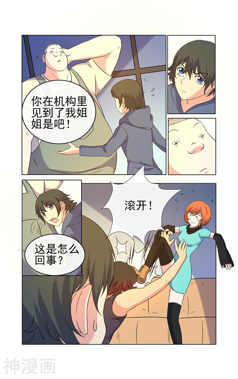 蝶问韩漫全集-第21话无删减无遮挡章节图片 