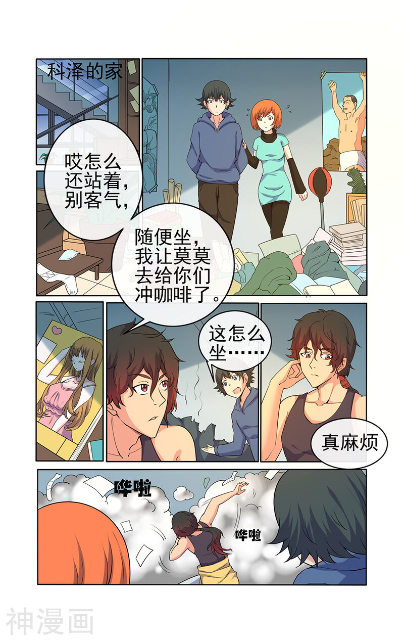蝶问韩漫全集-第21话无删减无遮挡章节图片 