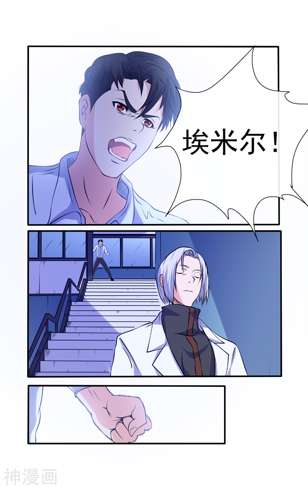 蝶问韩漫全集-第30话无删减无遮挡章节图片 
