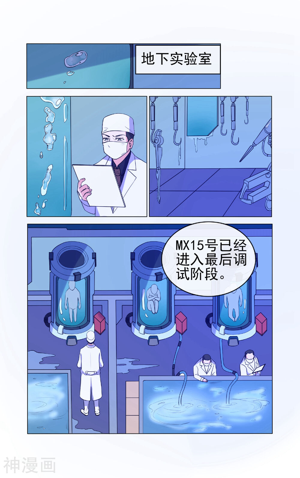 蝶问韩漫全集-第32话无删减无遮挡章节图片 