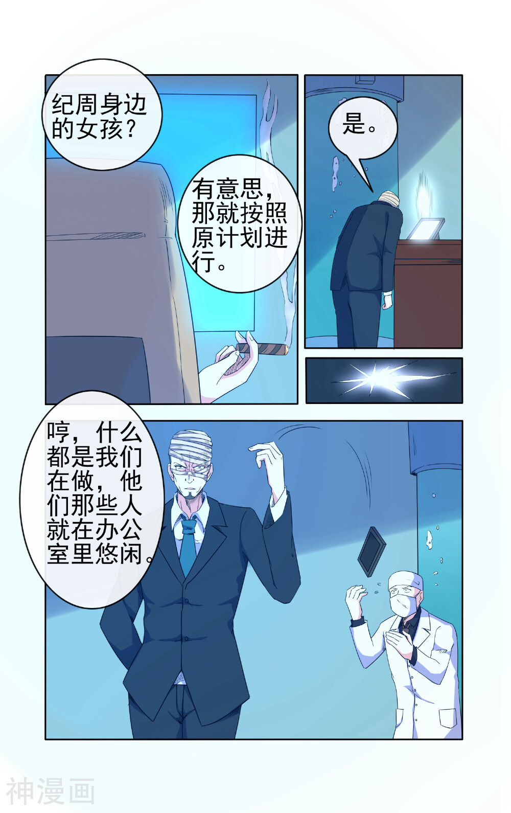 蝶问韩漫全集-第32话无删减无遮挡章节图片 