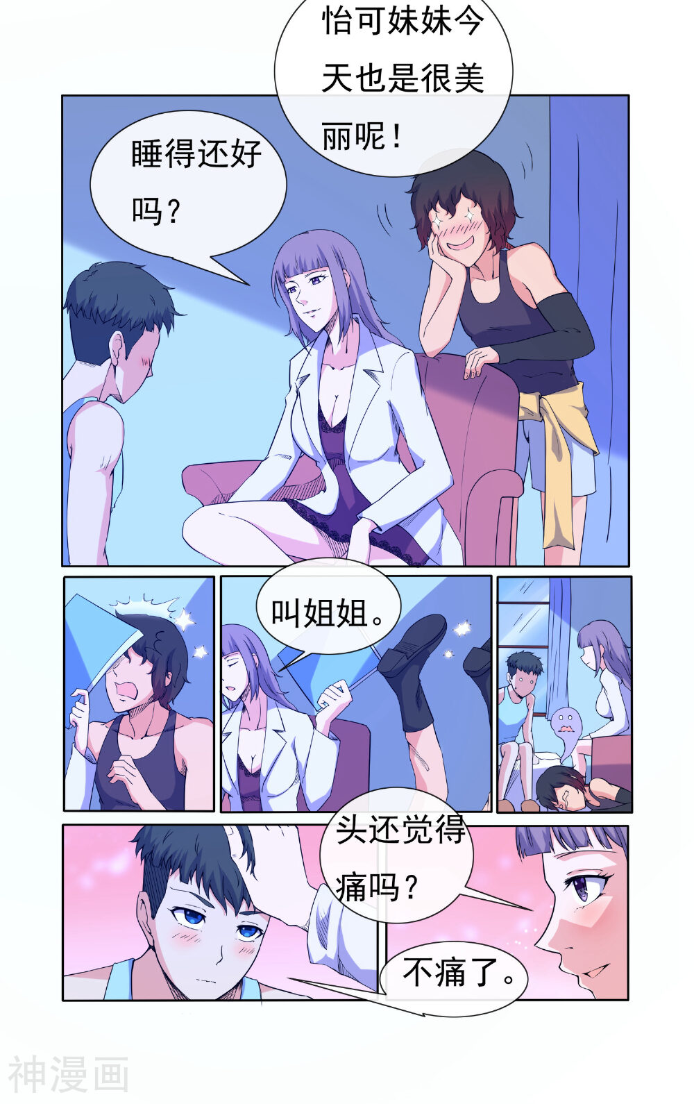 蝶问韩漫全集-第33话无删减无遮挡章节图片 