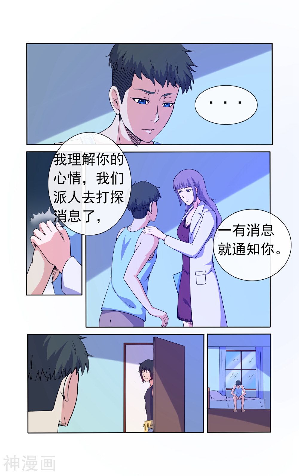 蝶问韩漫全集-第33话无删减无遮挡章节图片 