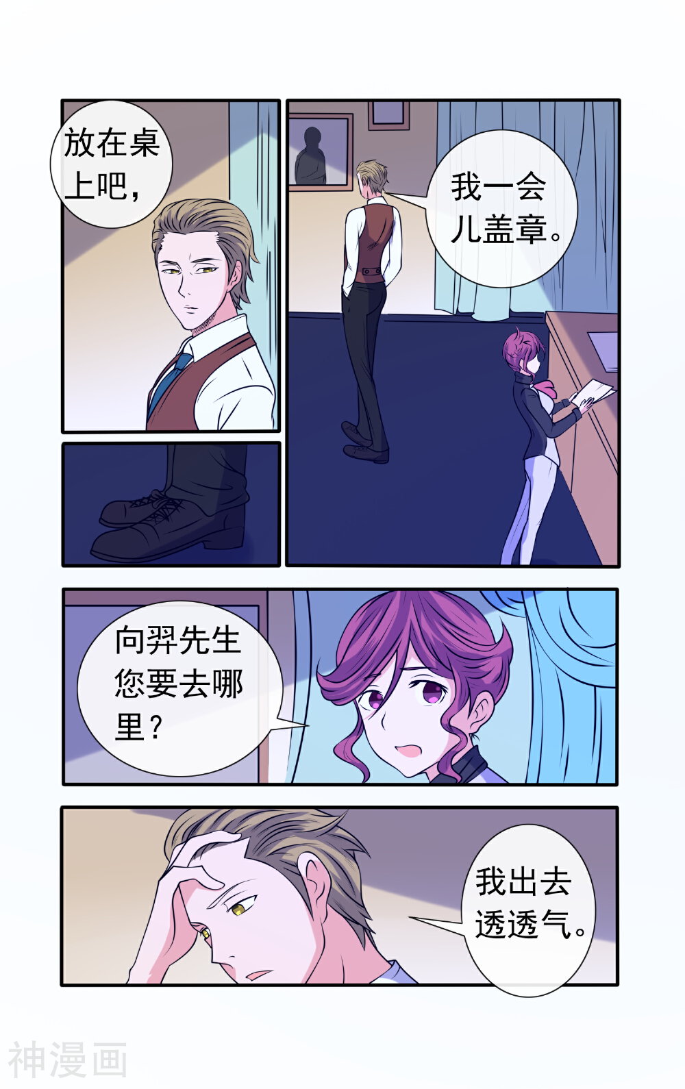 蝶问韩漫全集-第36话无删减无遮挡章节图片 