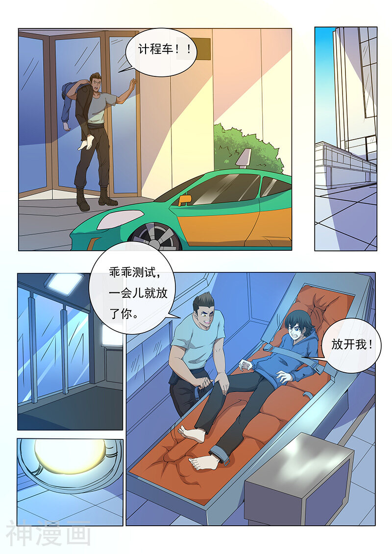 蝶问韩漫全集-第8话无删减无遮挡章节图片 