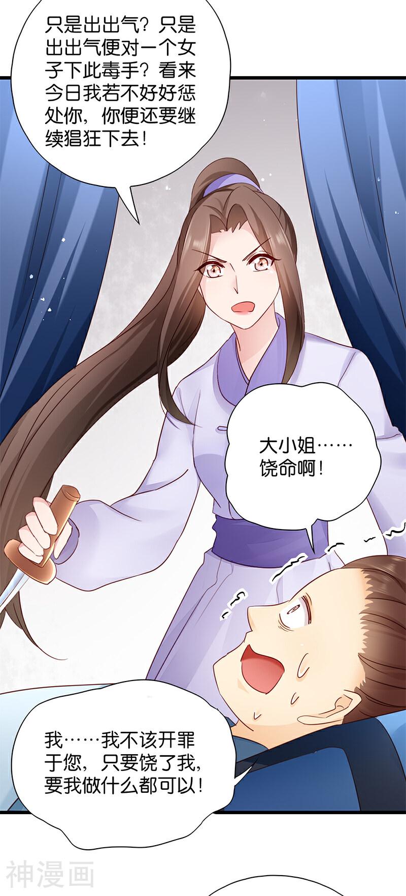 读心狂妃倾天下韩漫全集-第16话 遭遇刺杀无删减无遮挡章节图片 