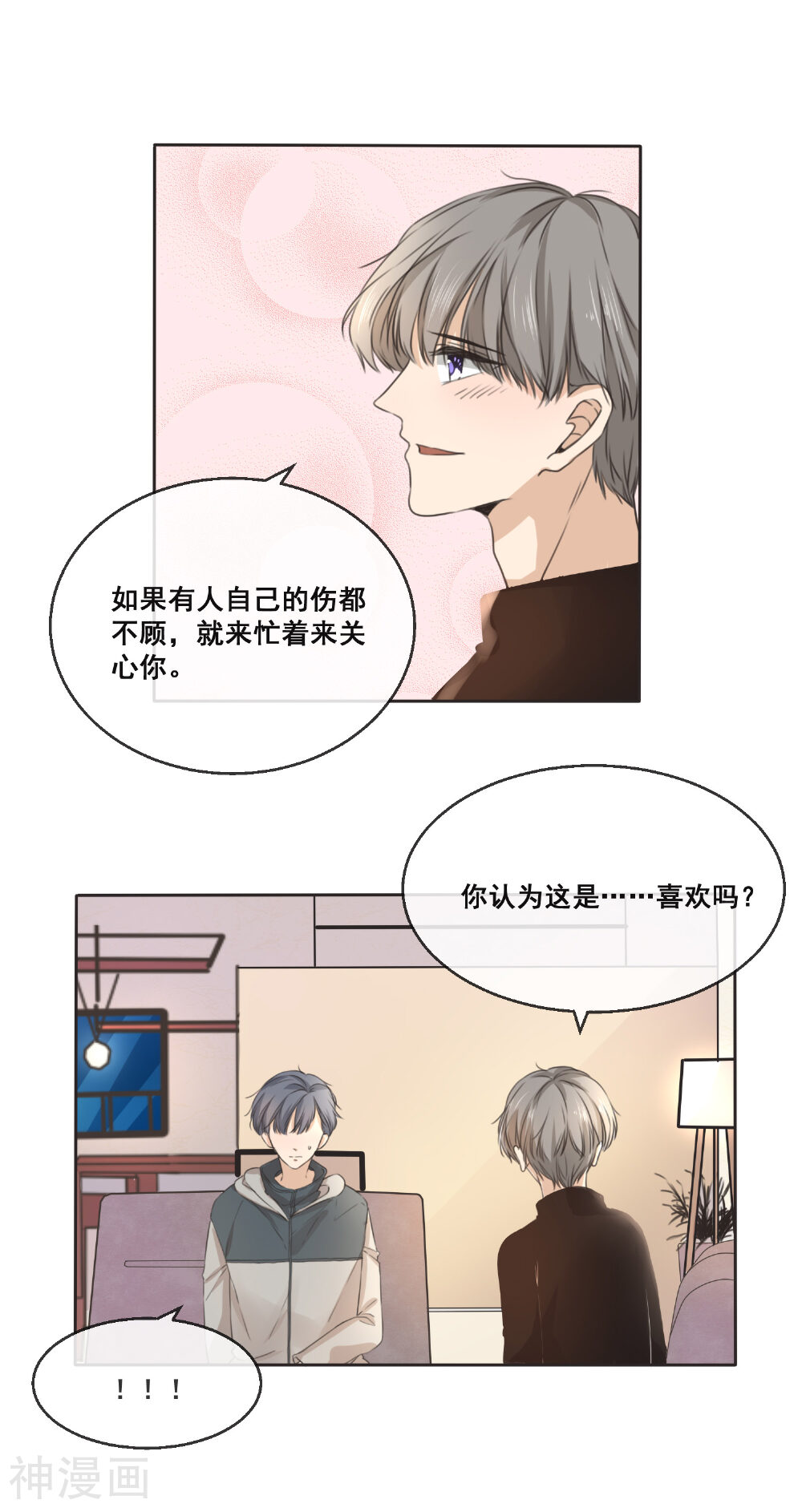 24小时贴身私教韩漫全集-第13话 这花，是你送的？无删减无遮挡章节图片 