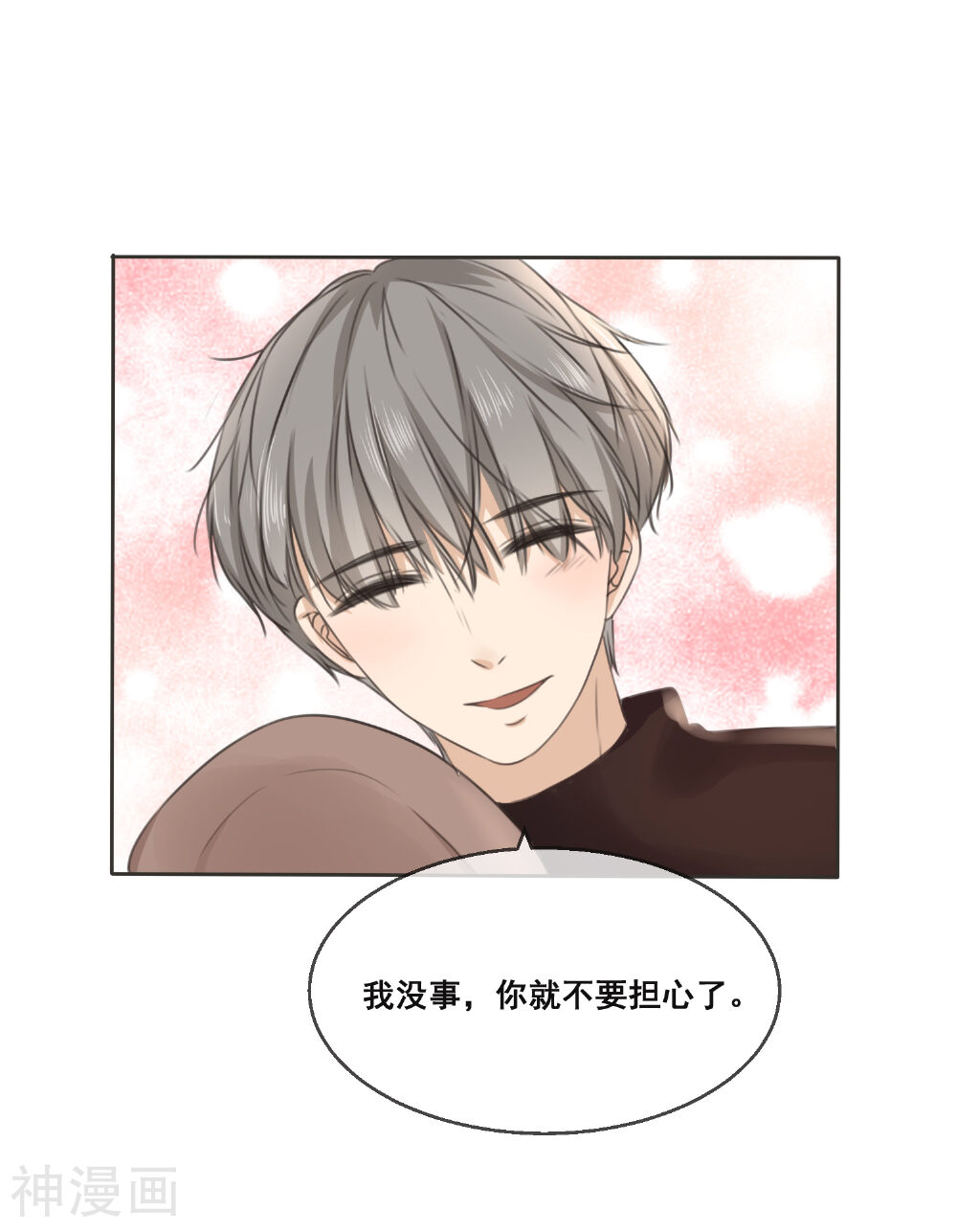 24小时贴身私教韩漫全集-第13话 这花，是你送的？无删减无遮挡章节图片 