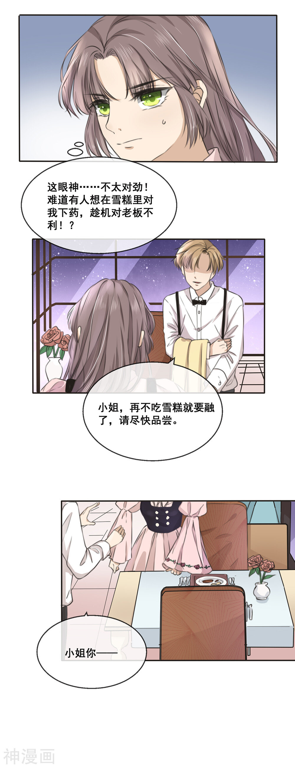 24小时贴身私教韩漫全集-第16话 你想干什么？无删减无遮挡章节图片 