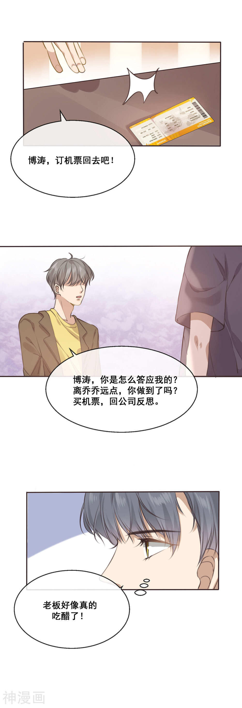 24小时贴身私教韩漫全集-第24话 嘤……人设崩掉了无删减无遮挡章节图片 