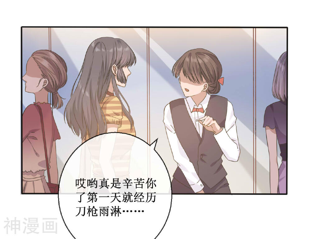 24小时贴身私教韩漫全集-第8话 沈博涛受伤了？无删减无遮挡章节图片 