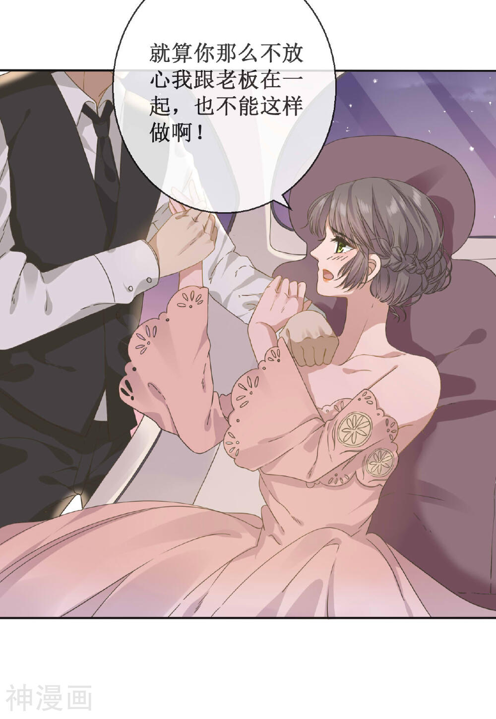24小时贴身私教韩漫全集-第8话 沈博涛受伤了？无删减无遮挡章节图片 