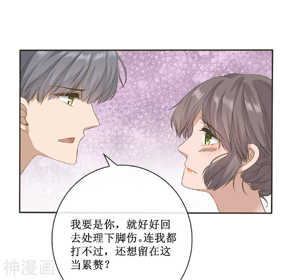 24小时贴身私教韩漫全集-第8话 沈博涛受伤了？无删减无遮挡章节图片 