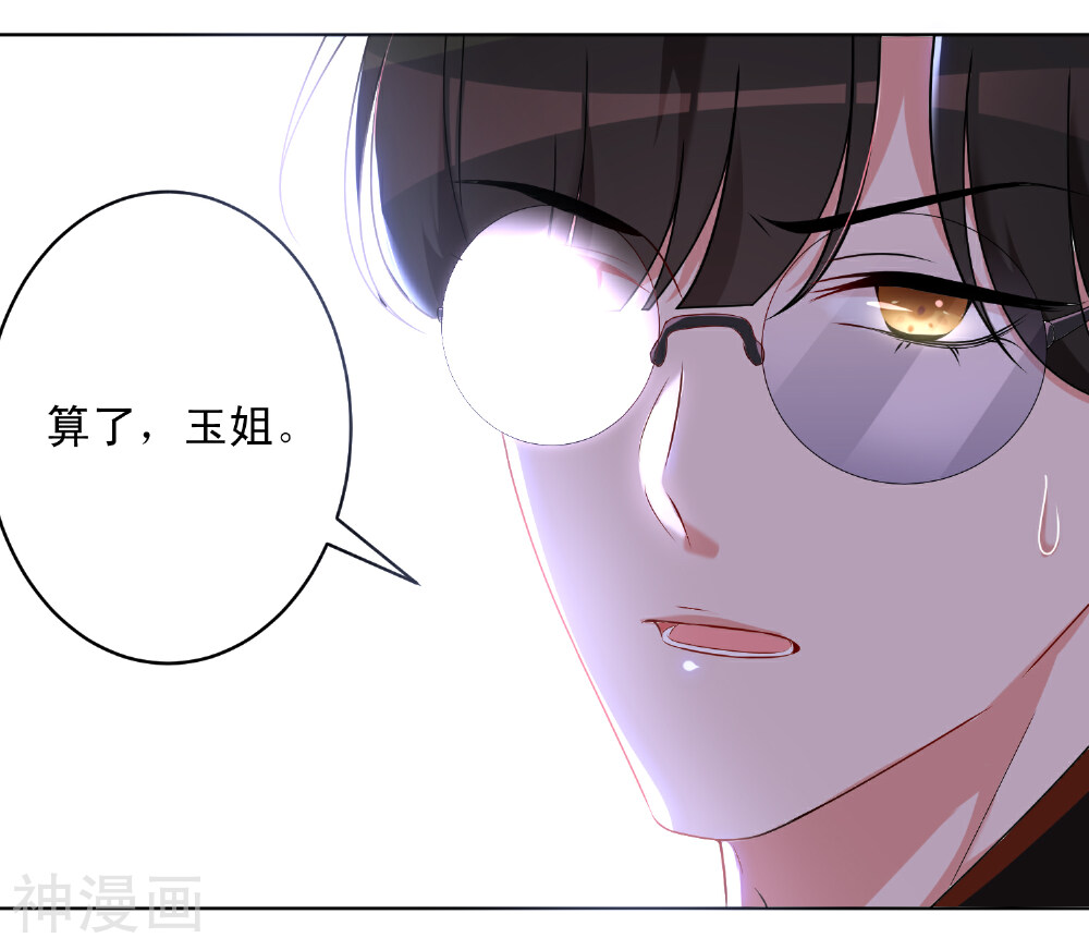 恶神事务所韩漫全集-第10话 我被绿了无删减无遮挡章节图片 