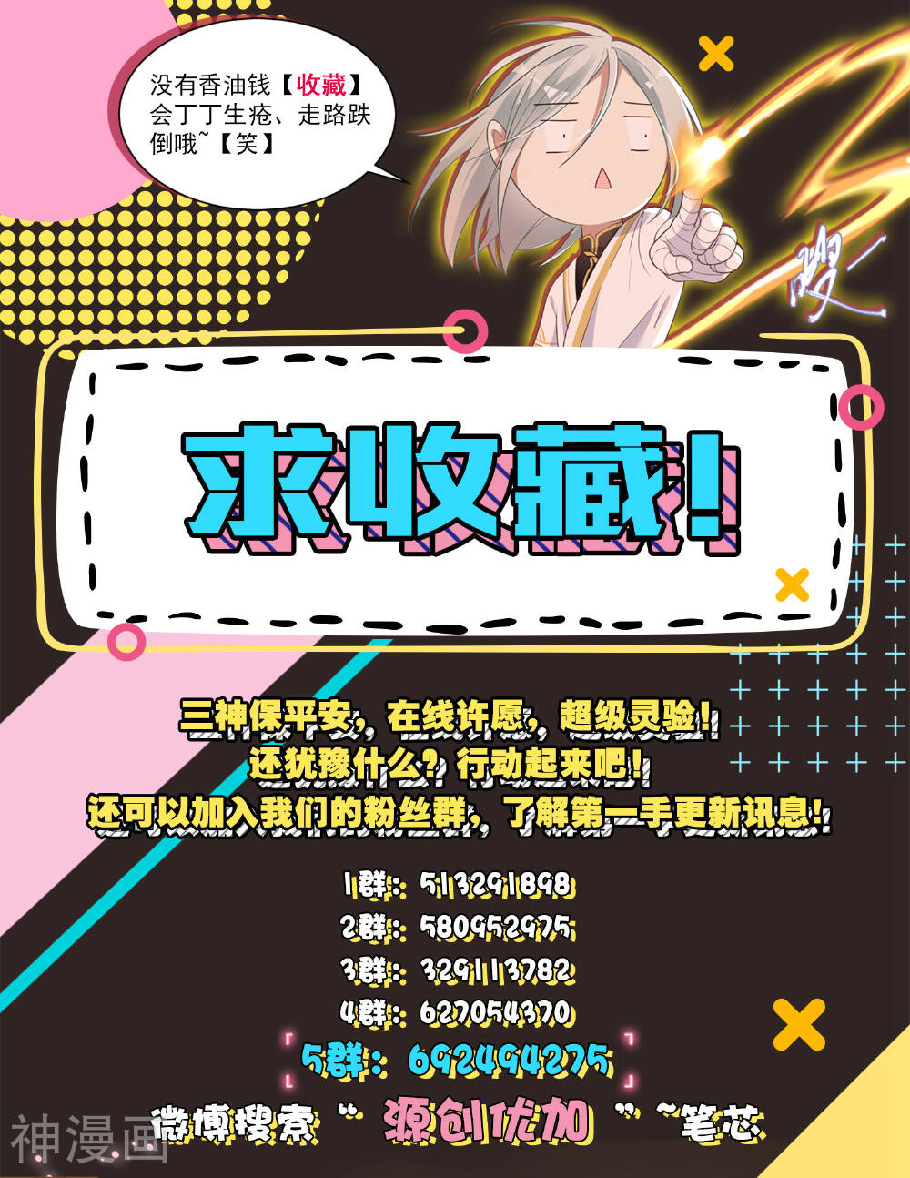 恶神事务所韩漫全集-第10话 我被绿了无删减无遮挡章节图片 