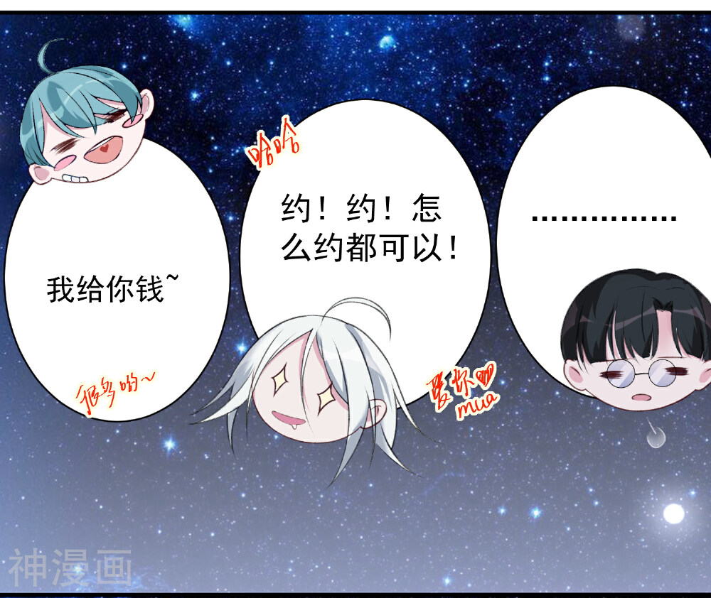 恶神事务所韩漫全集-第9话 天降穷神无删减无遮挡章节图片 