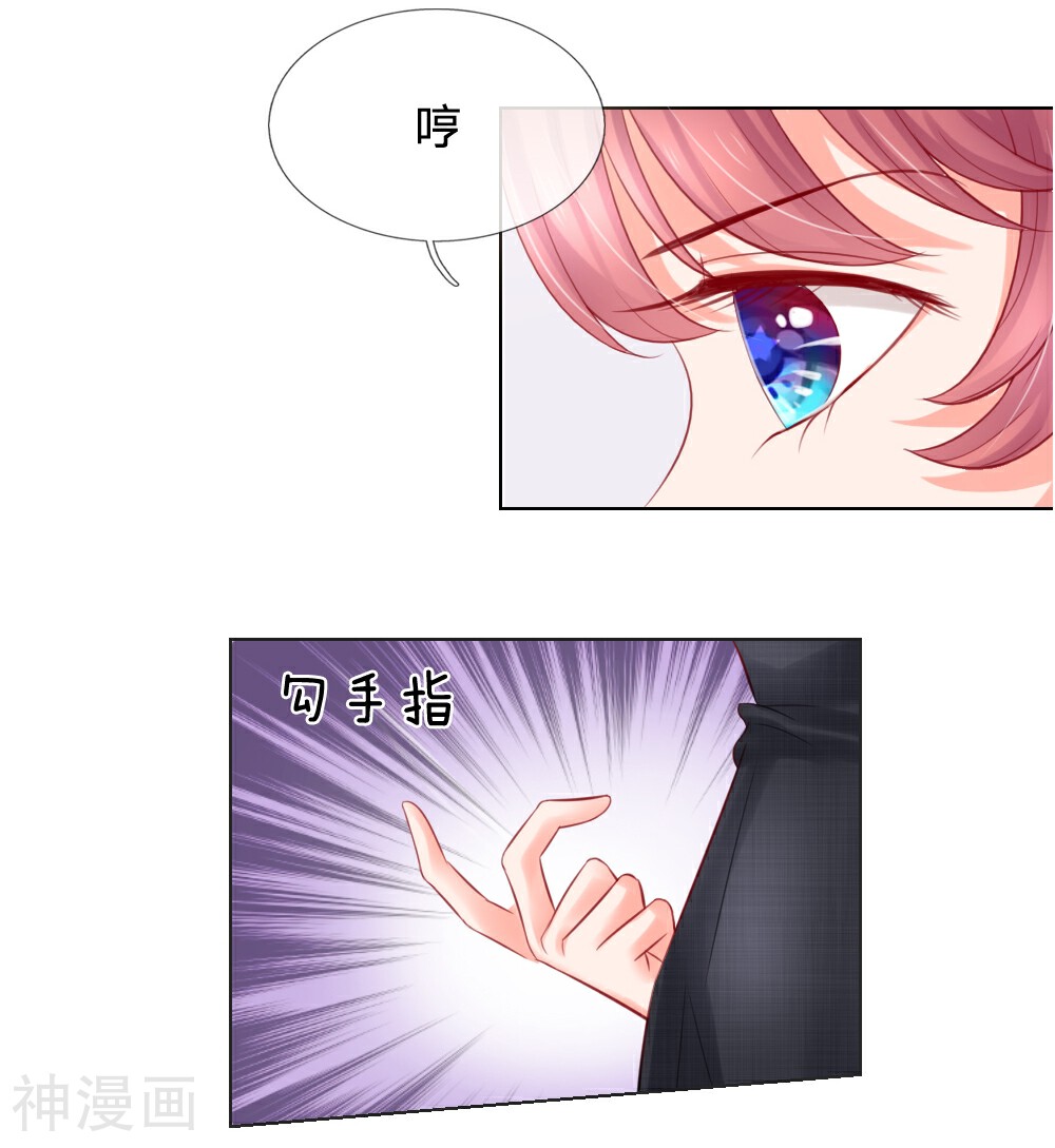 恶魔专宠：调教小蛮妻韩漫全集-第14话无删减无遮挡章节图片 
