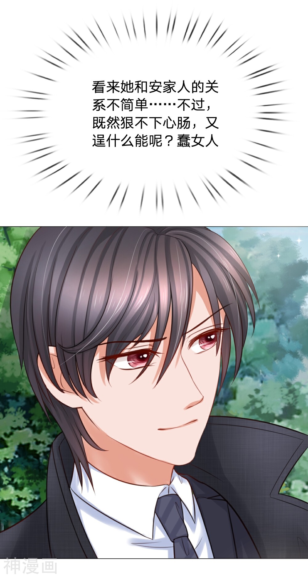 恶魔专宠：调教小蛮妻韩漫全集-第16话无删减无遮挡章节图片 