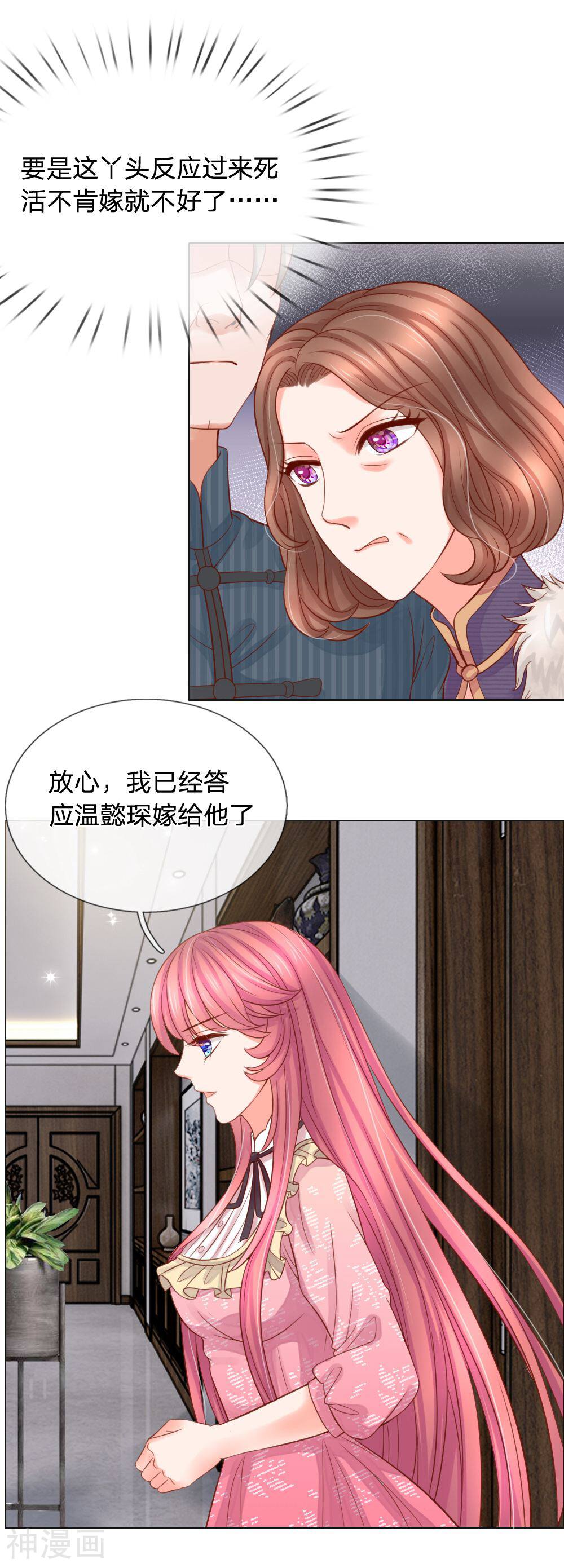 恶魔专宠：调教小蛮妻韩漫全集-第18话无删减无遮挡章节图片 
