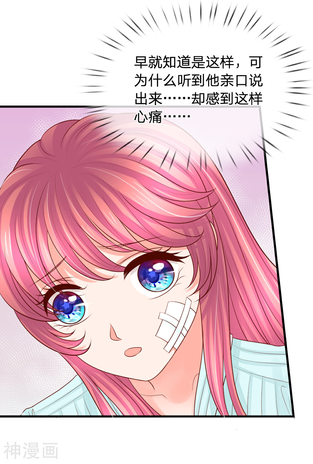 恶魔专宠：调教小蛮妻韩漫全集-第27话无删减无遮挡章节图片 