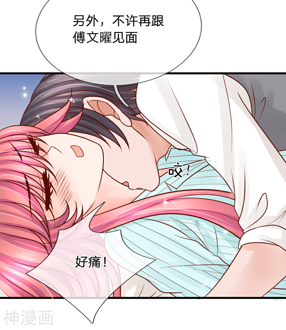 恶魔专宠：调教小蛮妻韩漫全集-第28话无删减无遮挡章节图片 