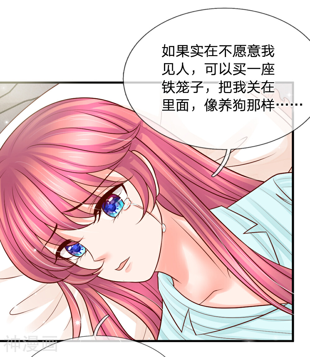 恶魔专宠：调教小蛮妻韩漫全集-第28话无删减无遮挡章节图片 