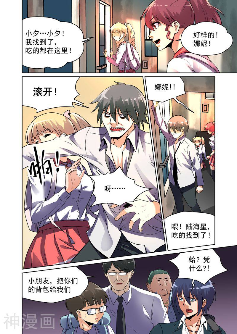 恶魔列车韩漫全集-第21话无删减无遮挡章节图片 