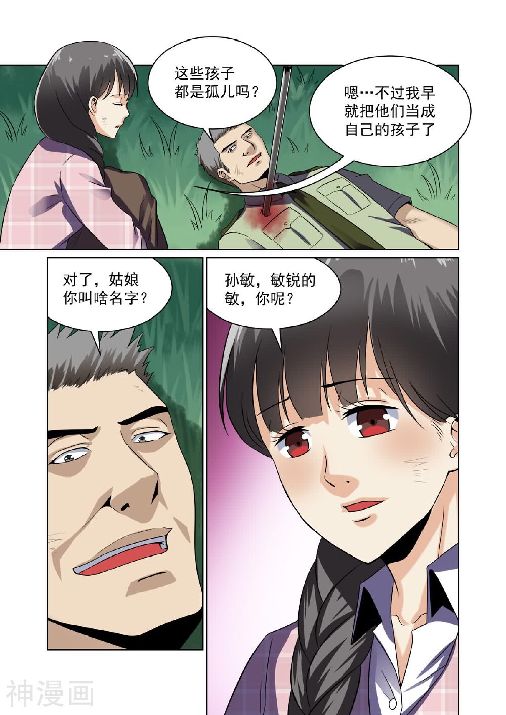 恶魔列车韩漫全集-第25话无删减无遮挡章节图片 