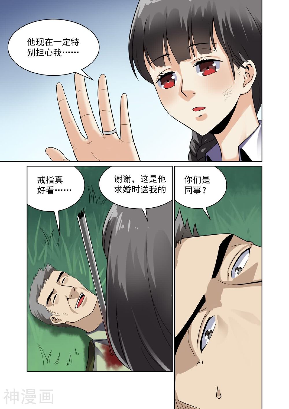 恶魔列车韩漫全集-第26话无删减无遮挡章节图片 