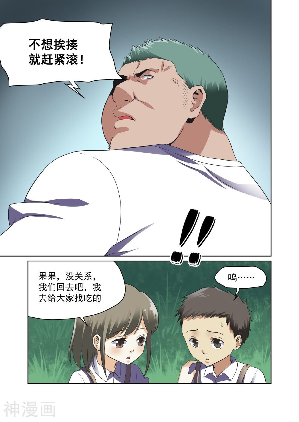 恶魔列车韩漫全集-第30话无删减无遮挡章节图片 