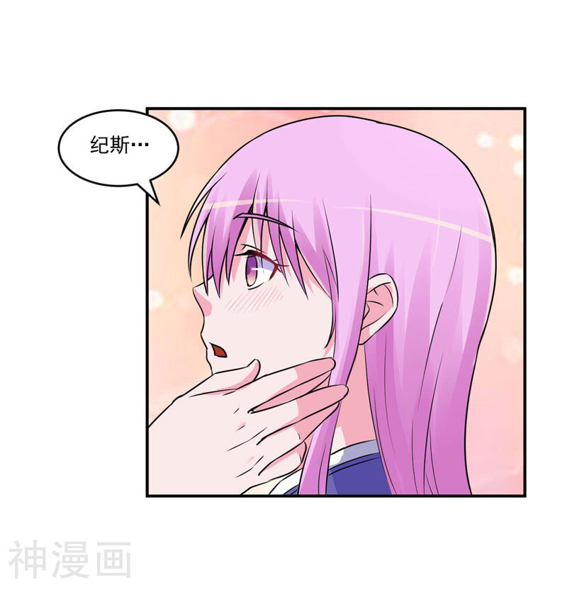 恶魔游戏：调教小甜妻韩漫全集-第69话 为什么看见我就躲无删减无遮挡章节图片 