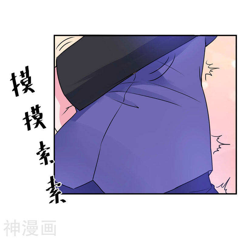 恶魔游戏：调教小甜妻韩漫全集-第70话 你能要点脸吗？无删减无遮挡章节图片 